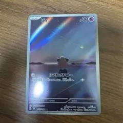 ピィ AR スカーレット&バイオレット 拡張パック 黒炎の支配者 113/108