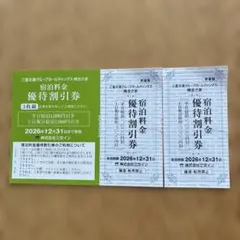 2026年最新】三交イン 無料宿泊券の人気アイテム - メルカリ