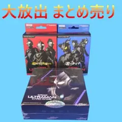 まとめ売り　ウルトラマン　１弾BOX　シュリンク付　スターター2種 新品未開封