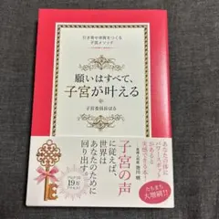 2026年最新】子宮委員長の人気アイテム - メルカリ