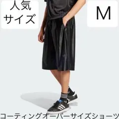 新品M完売adidas国内正規品コーティングジャージ人気オーバーサイズショーツ黒