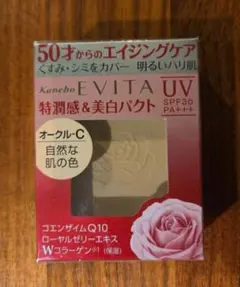 2025年最新】エビータブライトニングエッセンスパクトの人気