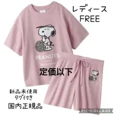 【定価以下】正規品♡新品 ジェラートピケ スヌーピージャガード 上下セット