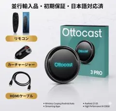 ② 【値下げ交渉可能】ottocast P3 PRO オットキャスト リモコン