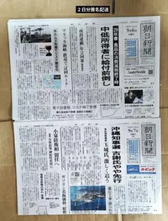 護衛艦 ひゅうが いせ竣工記念 ポストカード 2枚セット - メルカリ