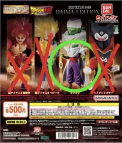 ドラゴンボール　HG ピッコロ 03