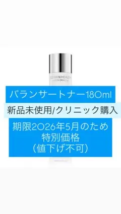 バランサートナー