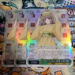 2026年最新】ヴァイス 話題が尽きない後輩 古賀 朋絵の人気アイテム