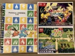 ポケモンレジェンズ ZA ノート・ポストカード GEO
