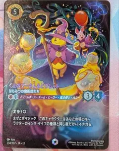 極美品】ロルカナ くまのプーさん エンチャンテッドレア 日本語版 自