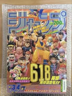 2000年第3.4号】週刊少年ジャンプ 合併号 - メルカリ