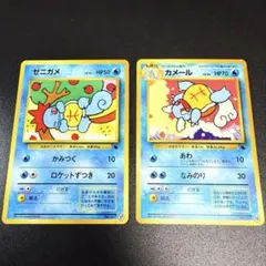 ポケモンカード旧裏　ゼニガメ　拡張シート第1弾(青版) 5m2 ポケモンカード旧裏 ゼニガメ 拡張シート第1弾(青版) 5m2 - メルカリ