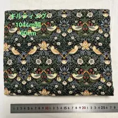(193)V&A ウィリアムモリス　キルティング加工生地　いちご泥棒
