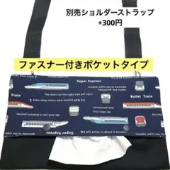 441.あとむ様専用　ストラップ付き
