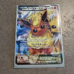 ブースターEX RR CP3 ポケキュンコレクション 007/032 - メルカリ