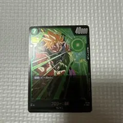 ドラゴンボール フュージョンワールド ST01-048 ブロリー 2枚セット