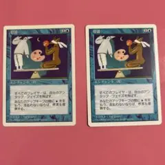 3点以上購入で10%OFF MTG 停滞 Stasis 日本語版 2枚セット