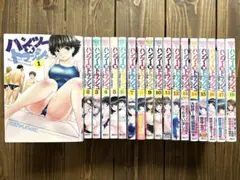 ハンツー x トラッシュ 全18巻セット こばやしひよこ