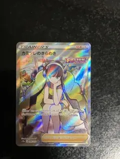 カミツレのきらめき SR S12a VSTARユニバース 246/172