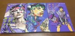 と*ぃ様 新品 岸辺露伴は動かない 1〜3巻 セット ジョジョ 荒木飛呂彦