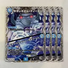 146573 氷牙レオポルディーネ公　エマージェンシータイフーン