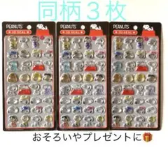 PEANUTS ぷっくりシール ⑥×３枚 3Dシール　ぷくぷくシール　立体シール