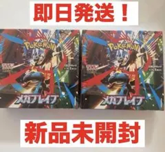 新品未開封　ポケモンカード　メガブレイブ　２BOX分　60パック