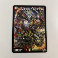 V頂神話カツムゲン ブイマックスカツムゲン シークレット - メルカリ
