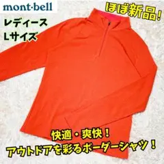 ⭐️ほぼ新品　モンベル　WIC.ボーダーロングスリーブ ジップシャツ レディース