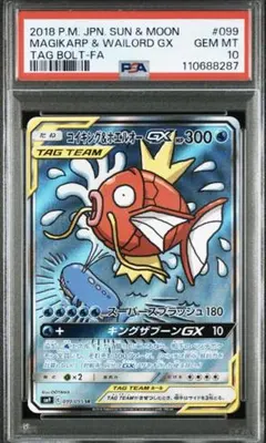 2025年最新】コイキング&ホエルオー sa psa10の人気アイテム