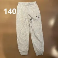 PUMA グレー スウェットパンツ 140