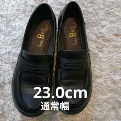 belle＆soffa ローファー　23.0cm　ヒール2.5cm