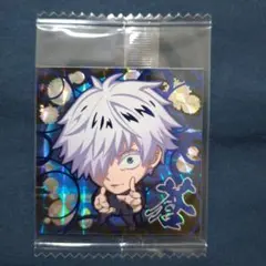 ウエハースシール(にふぉるめーしょん) 呪術廻戦 五条 悟 3