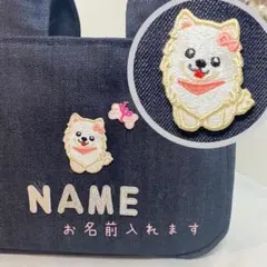 うちの子お散歩バッグ♡ ポメラニアン　名前入れトートバッグ