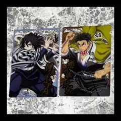 【 鬼滅の刃 : 伊黒小芭内 ・ 悲鳴嶼行冥 】　ウエハースカード