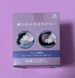 2026年最新】囀る鳥は羽ばたかない 缶バッジの人気アイテム - メルカリ