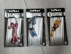 ハッピーくじ　ハイキュー　I賞　繋ぐアクリルキーホルダー　3点