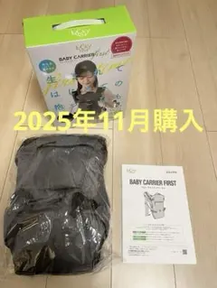 【2025年11月購入】LUCKY1934 ベビーキャリアファースト