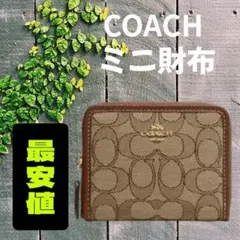 COACH ミニ財布 ブラウン系コーチ コインケースCH389 IMVGB
