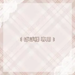 ぱぽ様