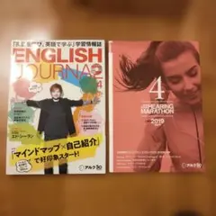 ENGLISH JOURNAL 4 エド・シーラン特集号