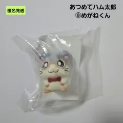 2025年最新】ハム太郎 指人形の人気アイテム - メルカリ