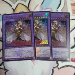 幻奏の音姫　スペクタキュラーバッハ　ウルトラ　ロゴ入り　3枚セット