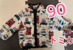 TOMICA フリースジャケット サイズ90