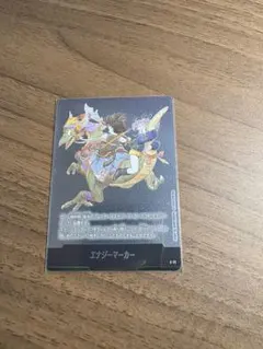 o*6様 ドラゴンボールフュージョンワールド　エナジーマーカー 銀　E-72 漫