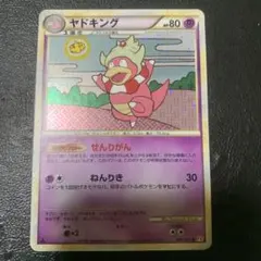 ヤドキング ★ LEGEND 拡張パック「ハートゴールドコレクション」 キラ …