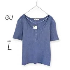 新品タグ付き✨ジーユーGU（L）半袖ニット リブ編みセーター トップス ブルー