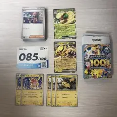 ポケモンカード　スタートデッキ No.85