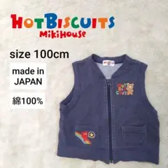 ミキハウス ホットビスケッツ ホットビ 薄手ベスト 紺色 ビーンズ 100cm
