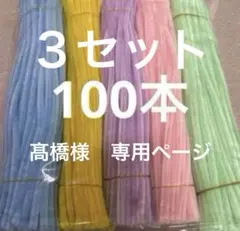 専用ページ